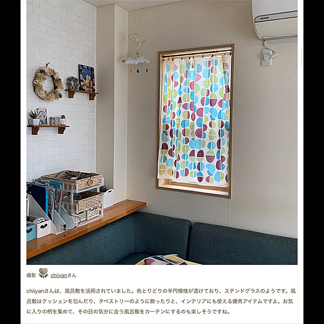 chiiyanさんの実例写真