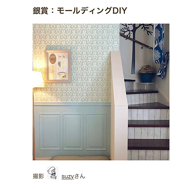 suzyさんの実例写真