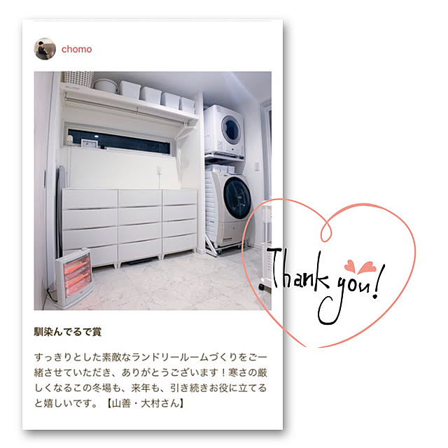 chomoさんの実例写真