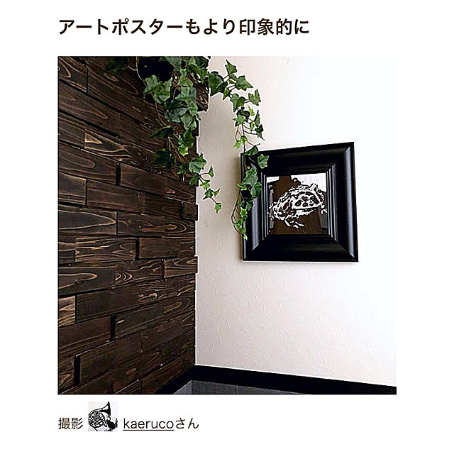 kaerucoさんの実例写真