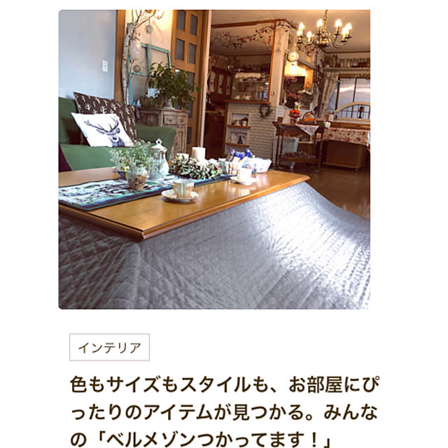na-chanさんの実例写真