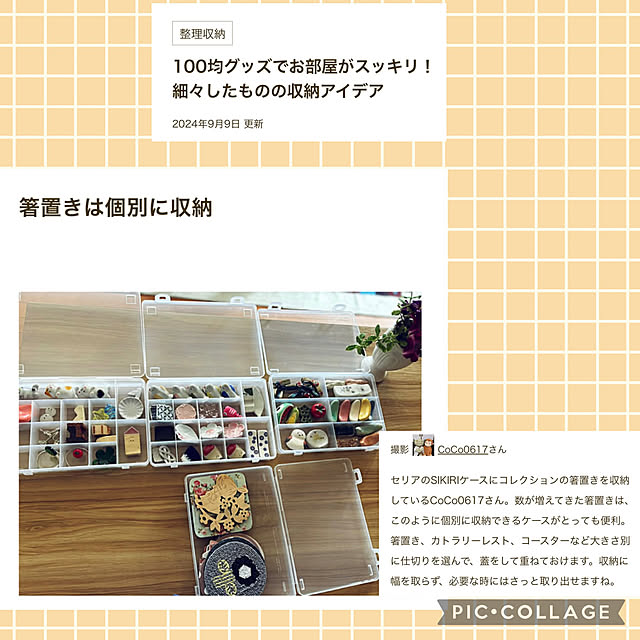 CoCo0617さんの実例写真