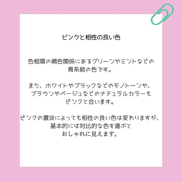 interiorclipさんの部屋
