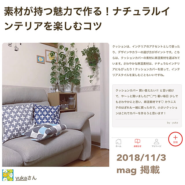 yukaさんの実例写真