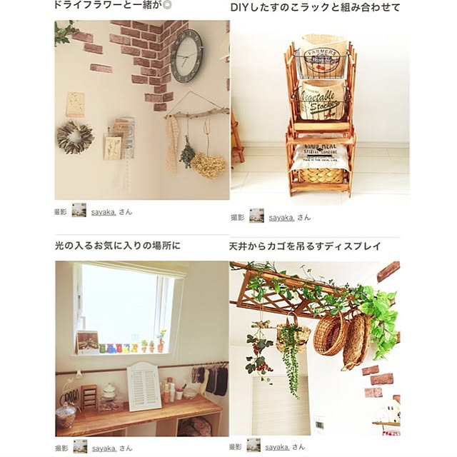 sayaka.さんの実例写真
