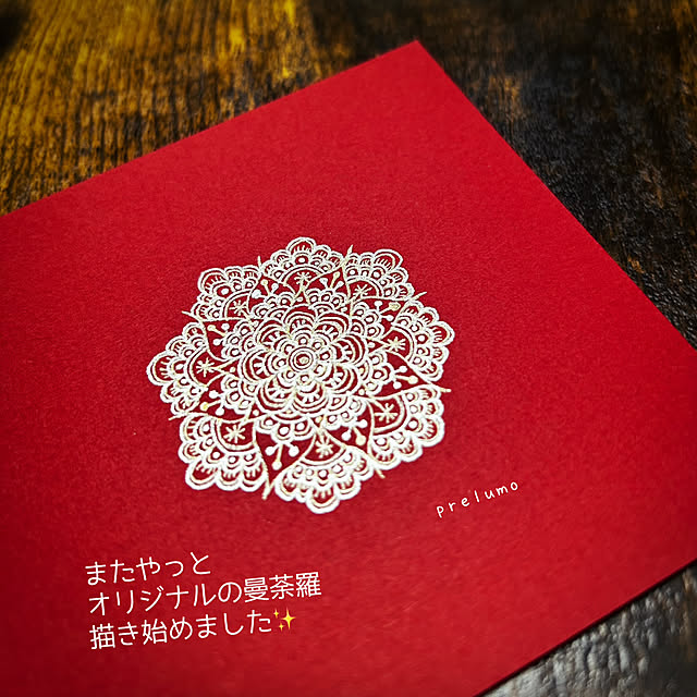 prelumoさんの実例写真