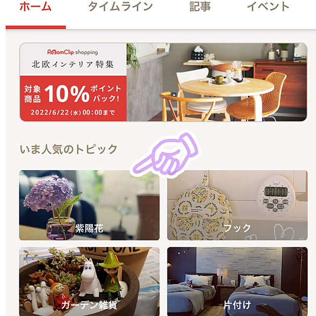 hironさんの実例写真