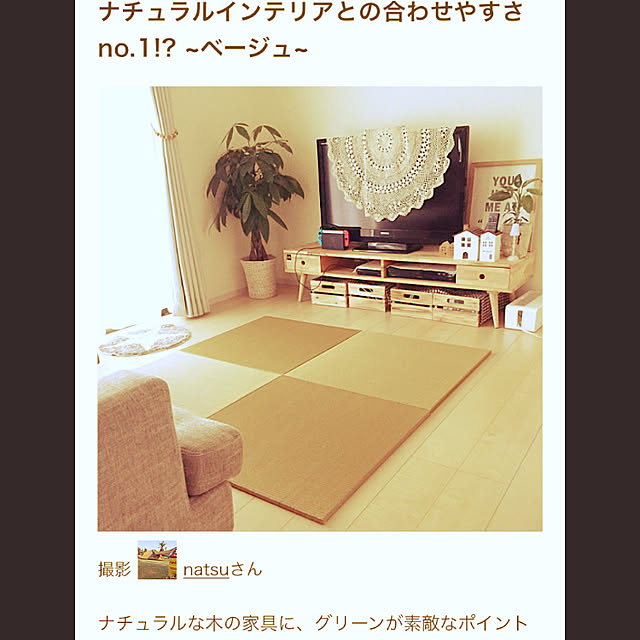 natsuさんの実例写真