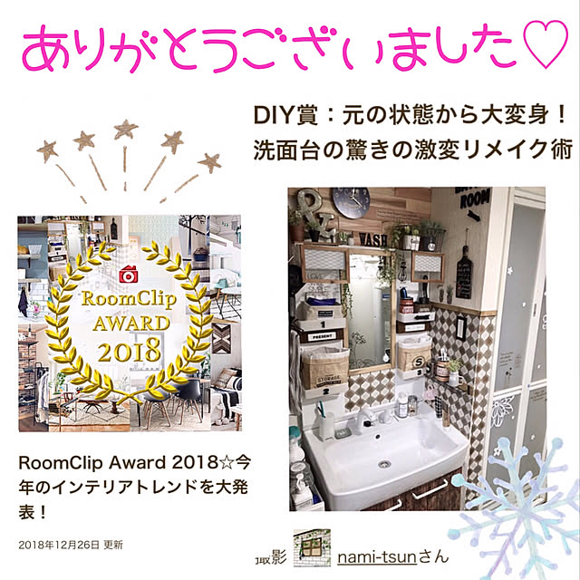 nami-tsunさんの実例写真