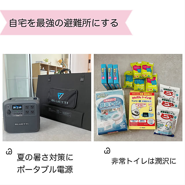 mako2yaさんの実例写真