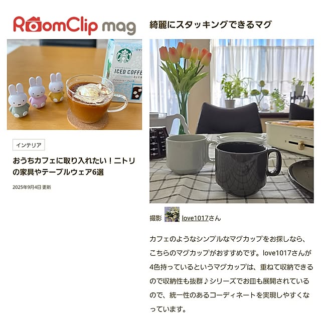 love1017さんの実例写真
