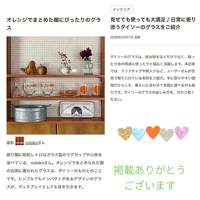 nobikoさんの部屋