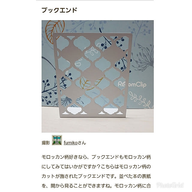 fumikoさんの実例写真
