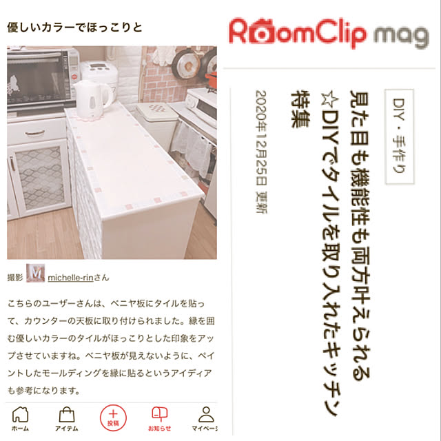 rin-michelleさんの実例写真