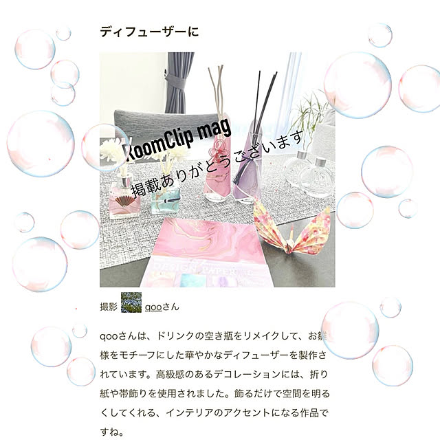 qooさんの実例写真