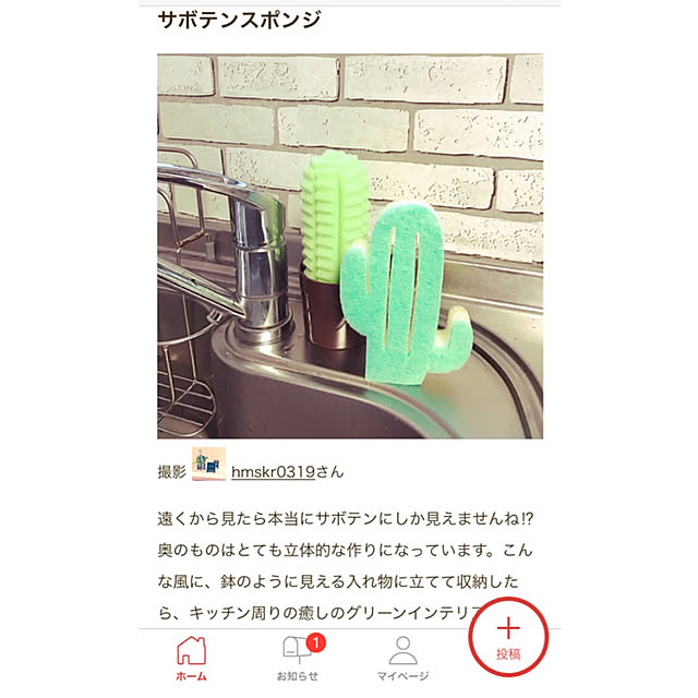 hmskr0319さんの実例写真