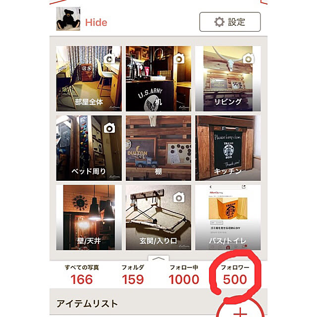 Hideさんの実例写真