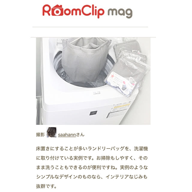 saahannさんの実例写真