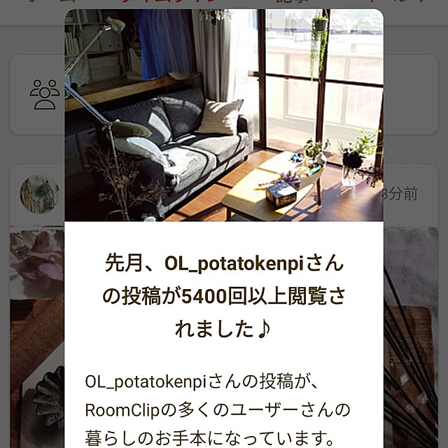 OL_potatokenpiさんの実例写真