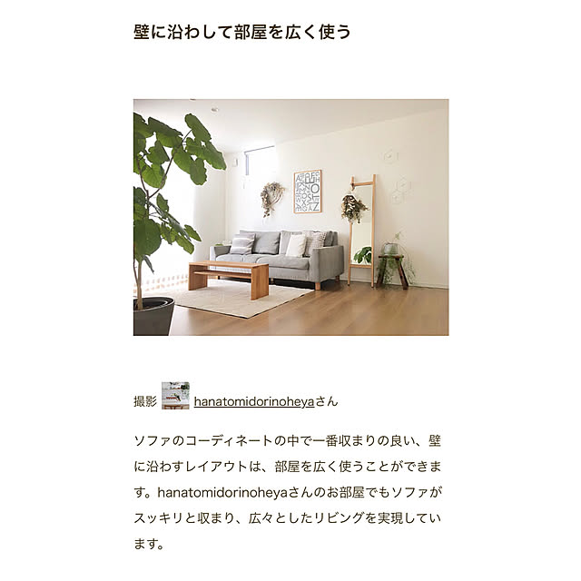 hanatomidorinoheyaさんの実例写真