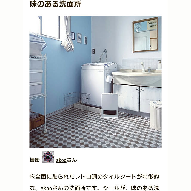 akooさんの実例写真