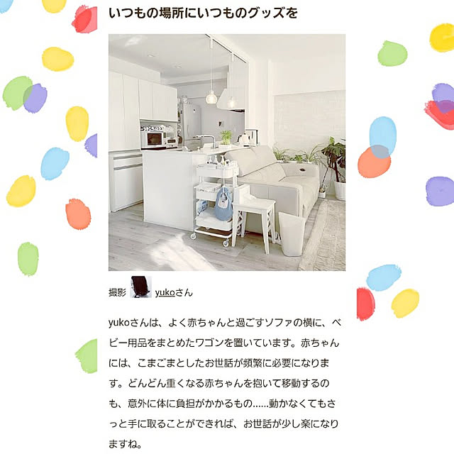 yukoさんの実例写真