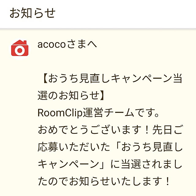 acocoさんの実例写真