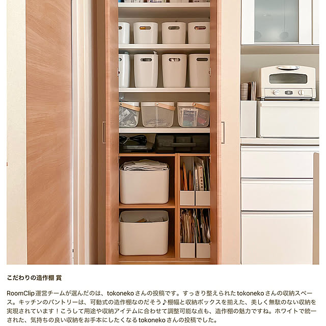 tokonekoさんの実例写真