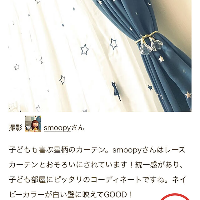 smoopyさんの実例写真