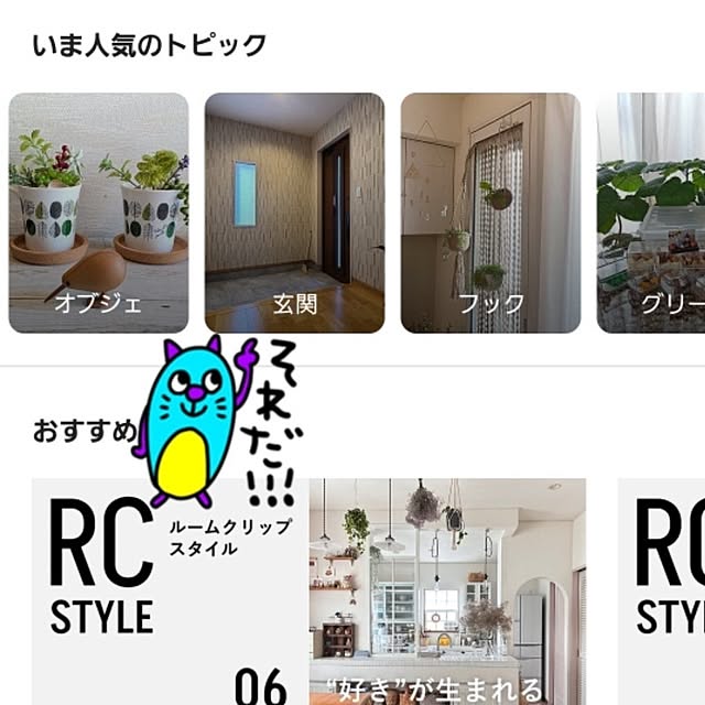 Rubiconさんの実例写真