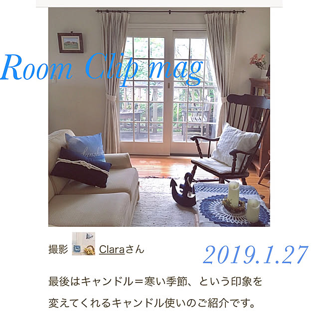 Claraさんの実例写真