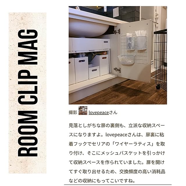 lovepeaceさんの実例写真