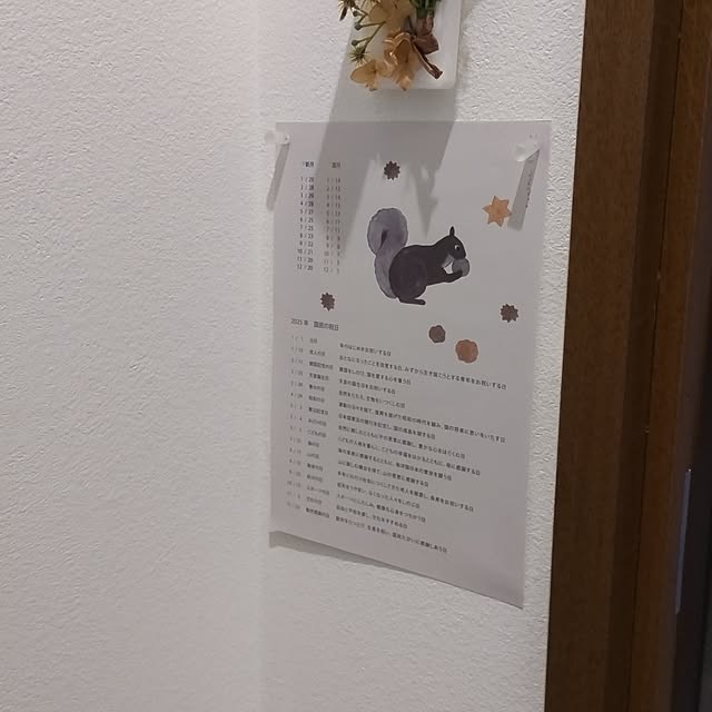 sakiさんの部屋
