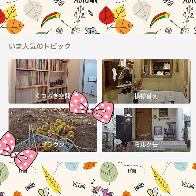 yumiさんの実例写真