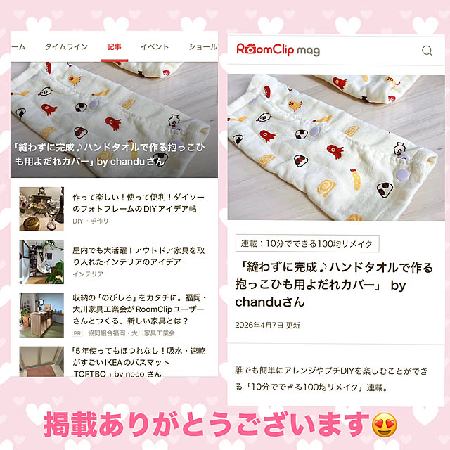 chanduさんの実例写真