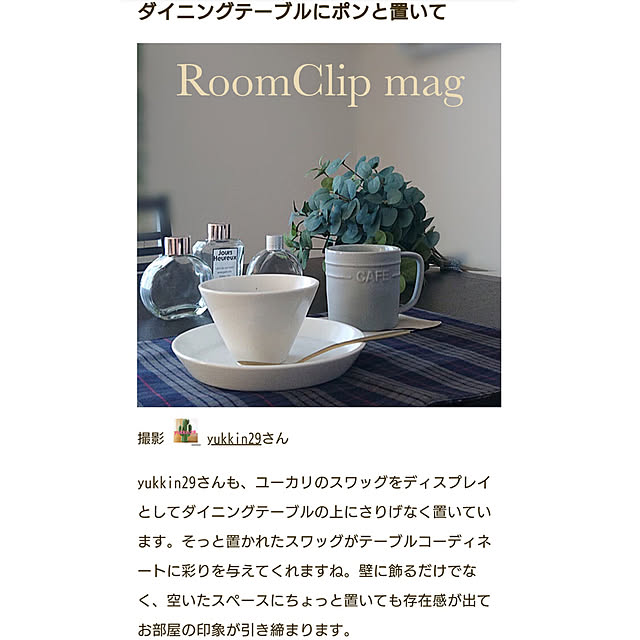 yukkin29さんの実例写真