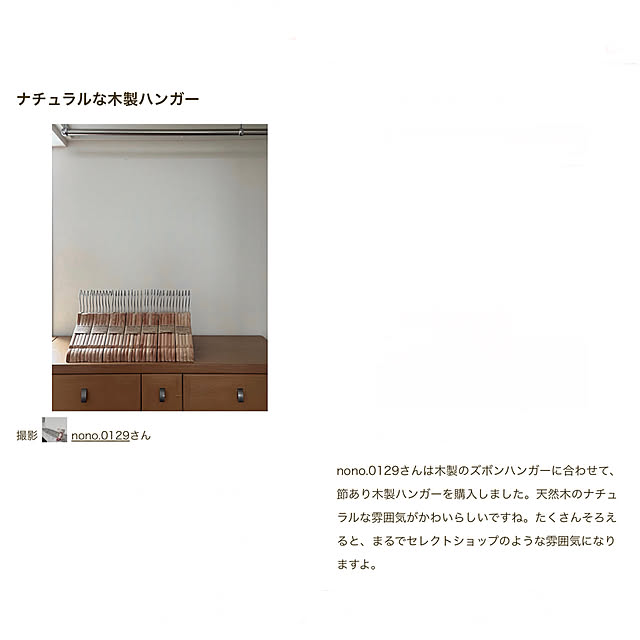 nono.0129さんの実例写真