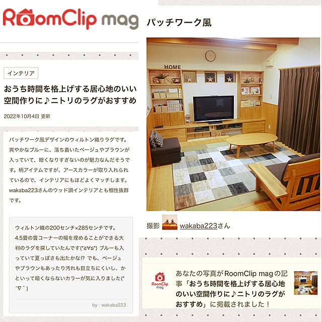 wakaba223さんの実例写真