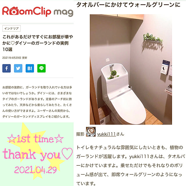 yukki111さんの実例写真