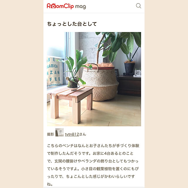 tytn812さんの実例写真