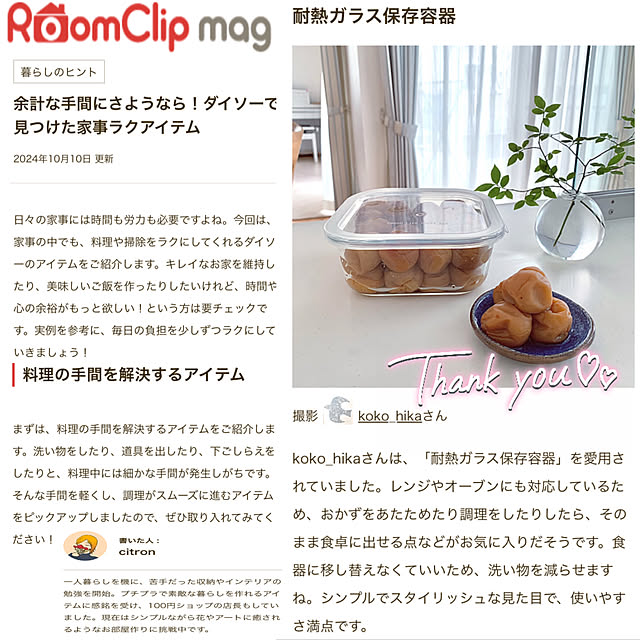 koko_hikaさんの部屋
