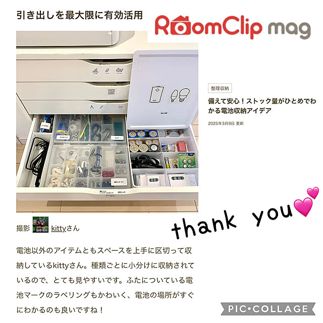 kittyさんの実例写真