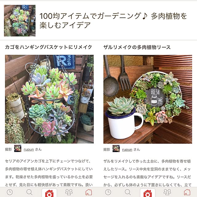 rupunさんの実例写真