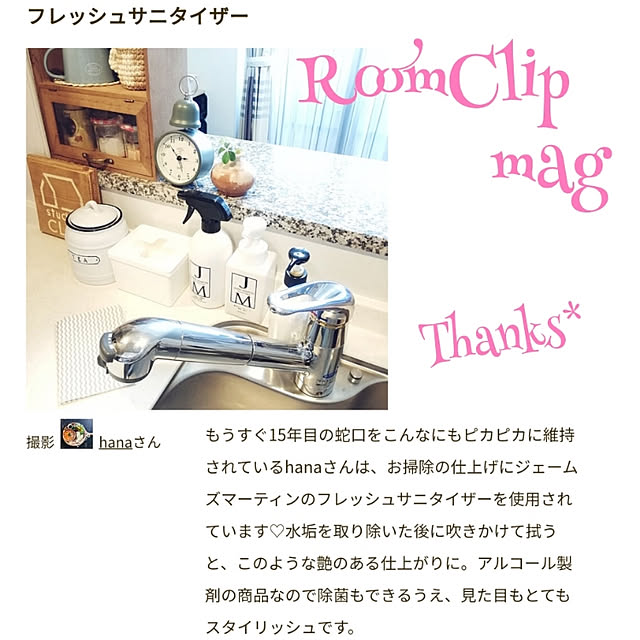 hanaさんの実例写真