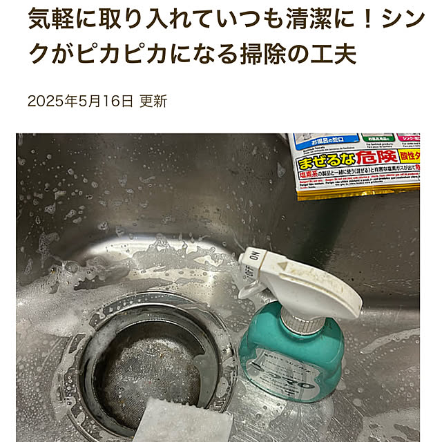 Fumiさんの部屋