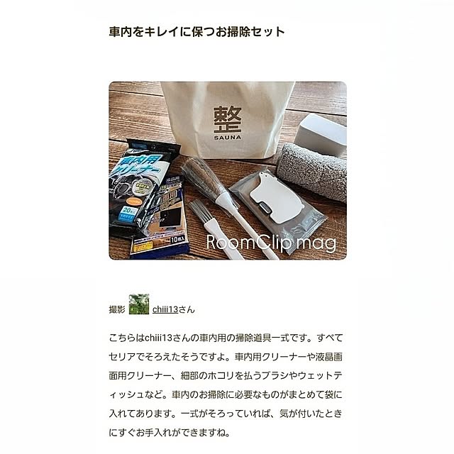 chiii13さんの実例写真