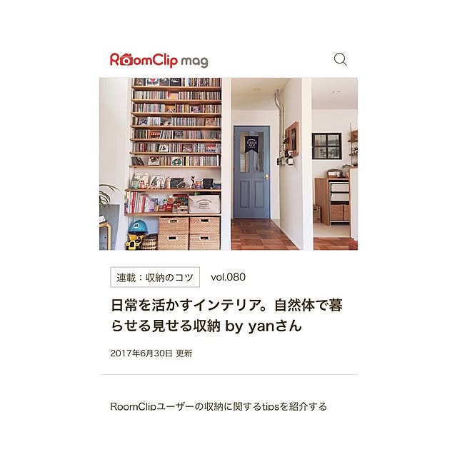 yanさんの実例写真
