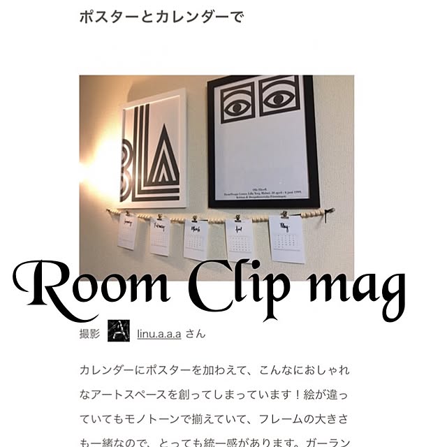 linu.a.a.aさんの実例写真
