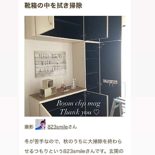 823smileさんの実例写真