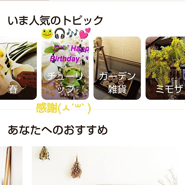 katさんの部屋